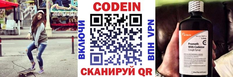 Кодеиновый сироп Lean Purple Drank наркота Задонск