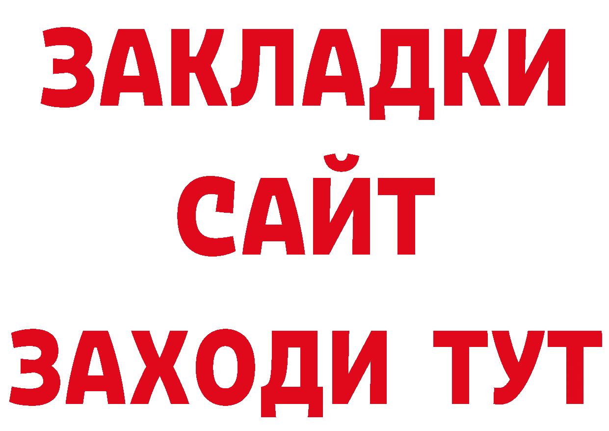 Кетамин VHQ зеркало дарк нет гидра Задонск