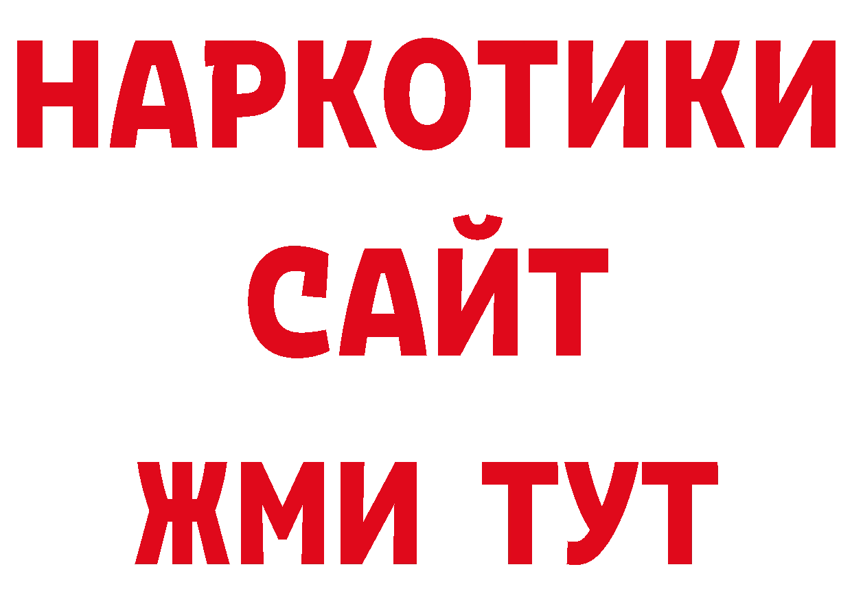 КОКАИН Эквадор рабочий сайт площадка ОМГ ОМГ Задонск