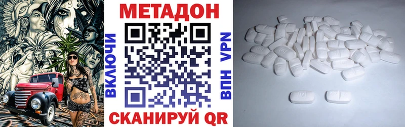 что такое   Задонск  Метадон methadone 