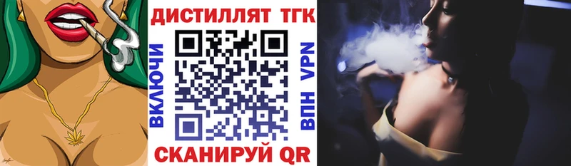 Дистиллят ТГК вейп с тгк  хочу наркоту  Задонск 